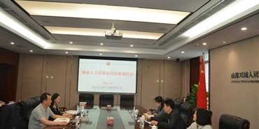 兴城集团推动人力资源协同发展调研组调研bv1946伟德官网地产集团