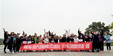 集团工会组织开展 “2019兴城bv1946伟德官网激情暖冬欢乐跑”活动