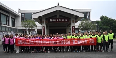 集团工会组织开展“兴城bv1946伟德官网第二届欢乐跑”活动