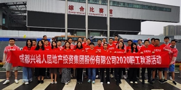 bv1946伟德官网bv1946伟德官网足球队3-2勇夺中甲开门红集团组织开展中甲揭幕赛观赛活动