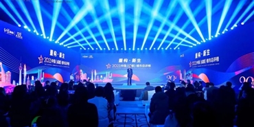 兴城bv1946伟德官网斩获2021中国（成都）楼市总评榜 七大重磅奖项