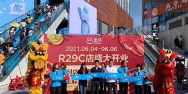 bv1946伟德官网R29C商业中心盒马鲜生正式开业