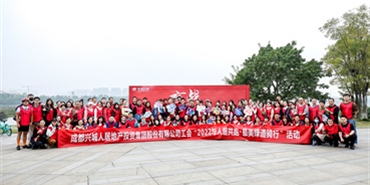 集团工会组织开展“2022与bv1946伟德官网共跑，最美绿道骑行”活动