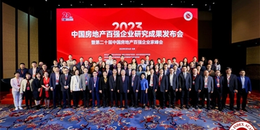 兴城bv1946伟德官网逆势进位荣膺“2023中国房地产百强企业”第58位